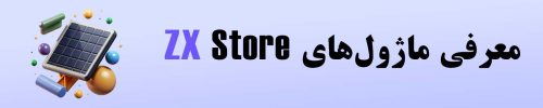 zxstore modules